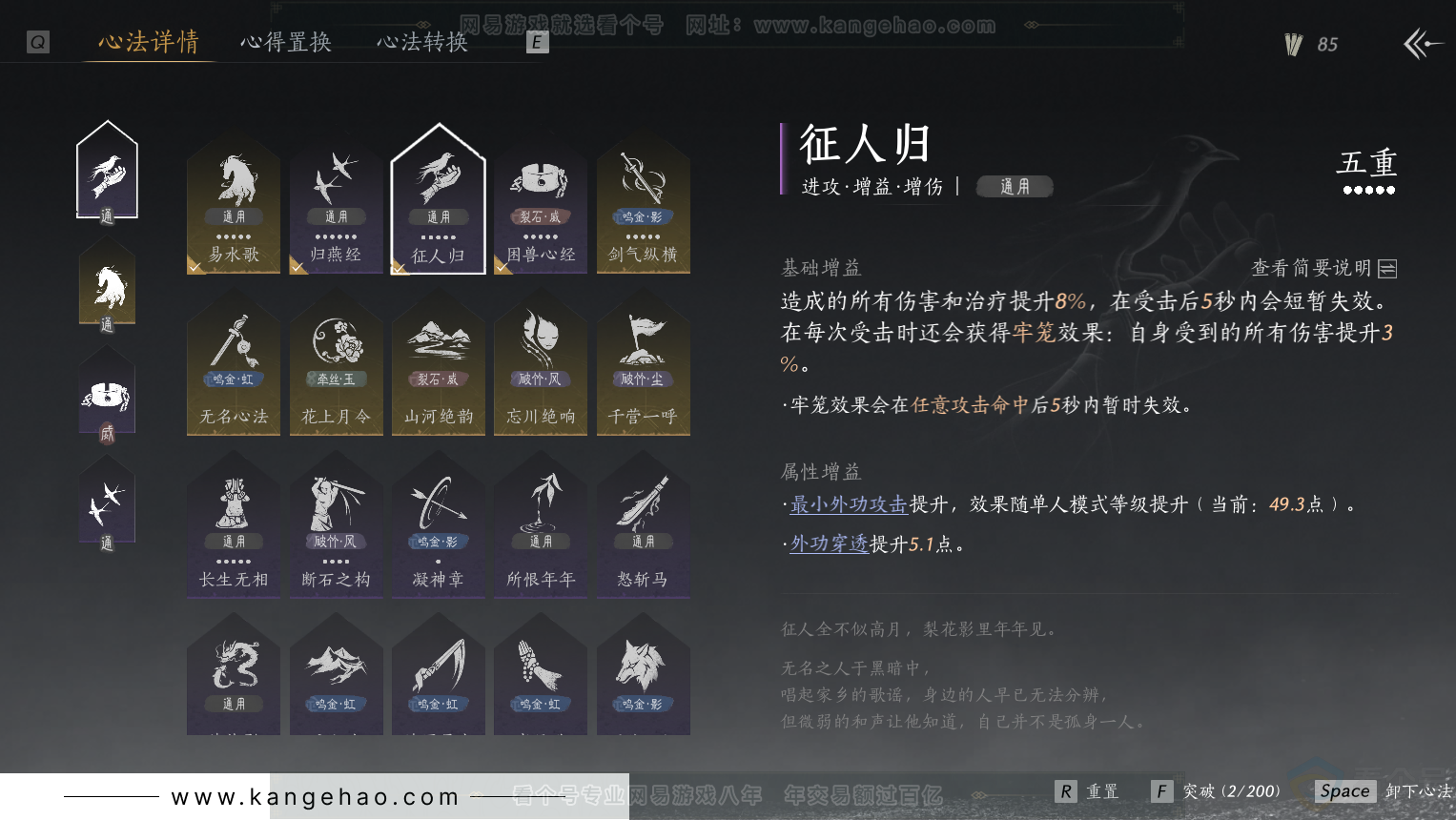 YYS30745燕云十六声账号详情图19 YYS30745燕云十六声账号详情图19