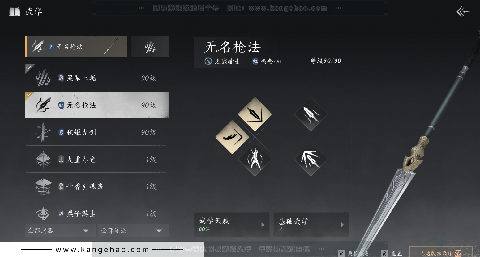 YYS30745燕云十六声账号详情图18 YYS30745燕云十六声账号详情图18