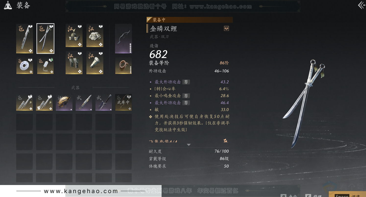 YYS30745燕云十六声账号详情图22 YYS30745燕云十六声账号详情图22