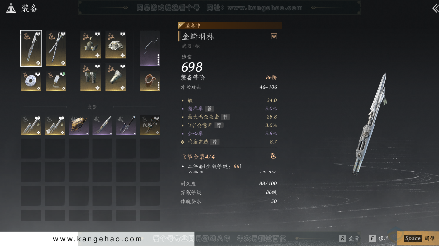 YYS30745燕云十六声账号详情图21 YYS30745燕云十六声账号详情图21
