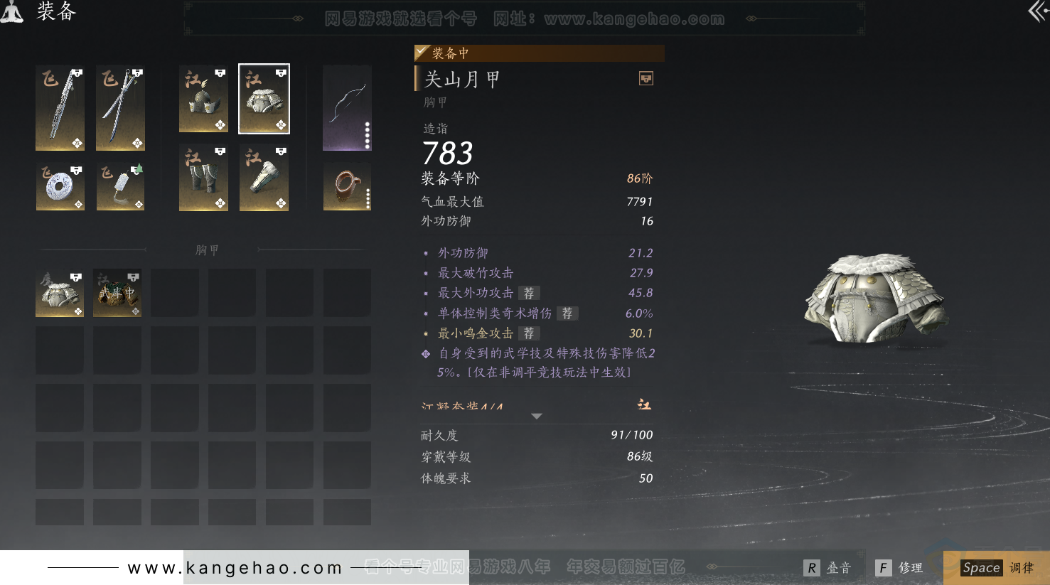 YYS30745燕云十六声账号详情图24 YYS30745燕云十六声账号详情图24