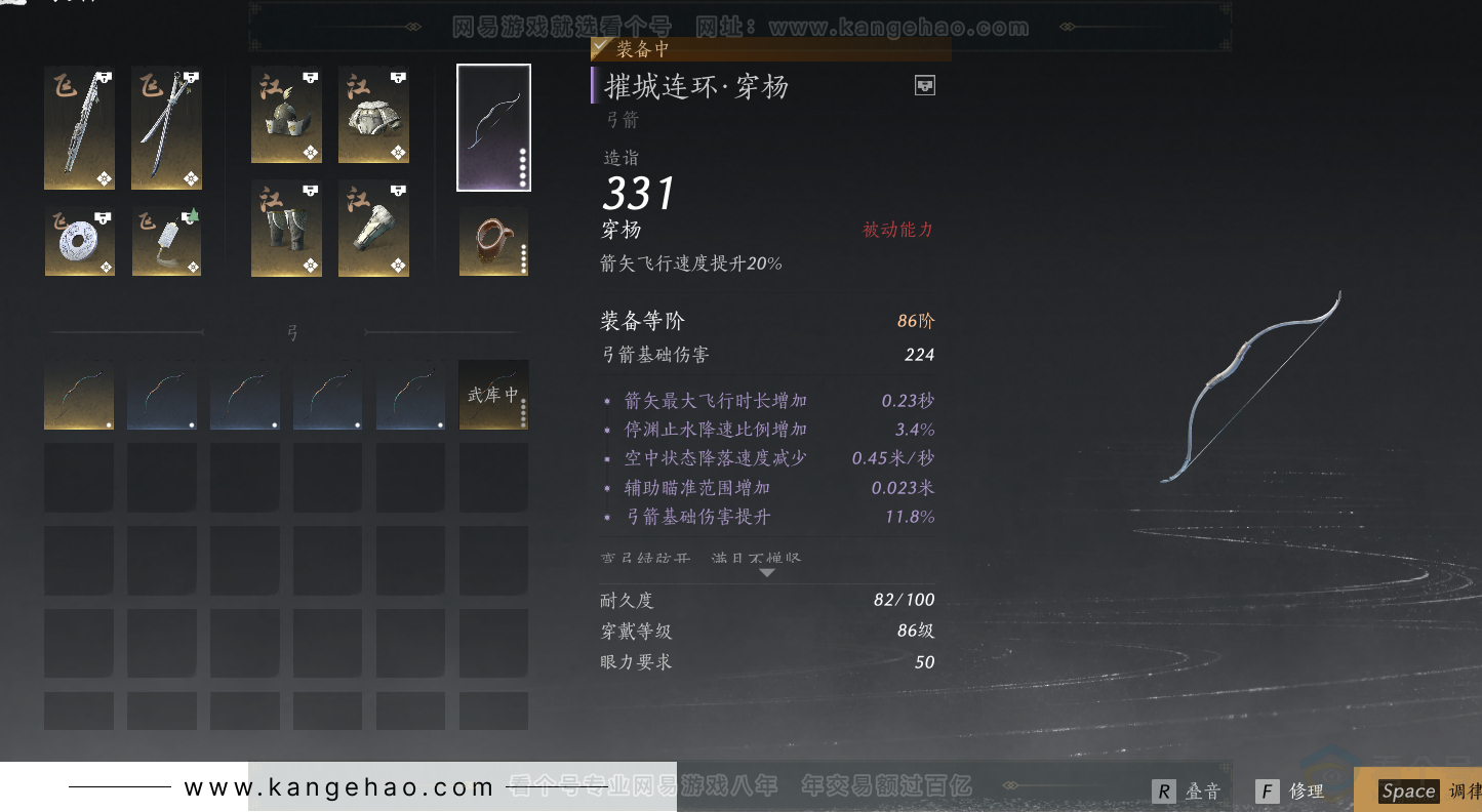 YYS30745燕云十六声账号详情图25 YYS30745燕云十六声账号详情图25