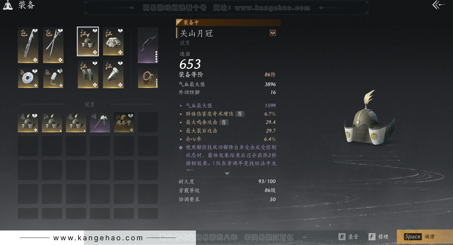 YYS30745燕云十六声账号详情图23 YYS30745燕云十六声账号详情图23