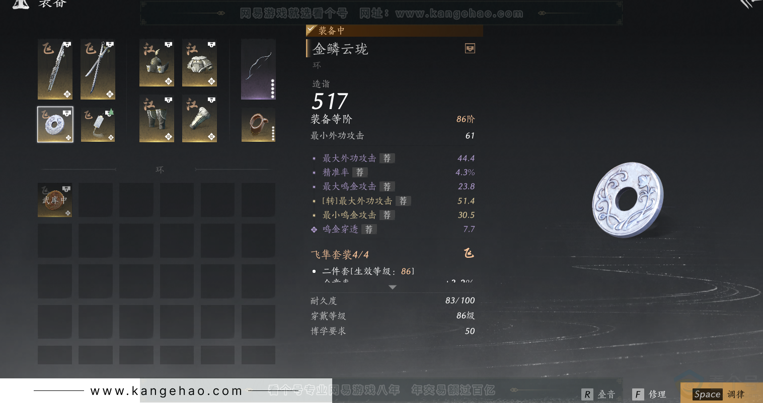 YYS30745燕云十六声账号详情图26 YYS30745燕云十六声账号详情图26
