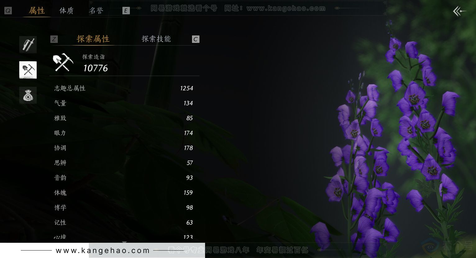 YYS30745燕云十六声账号详情图32 YYS30745燕云十六声账号详情图32