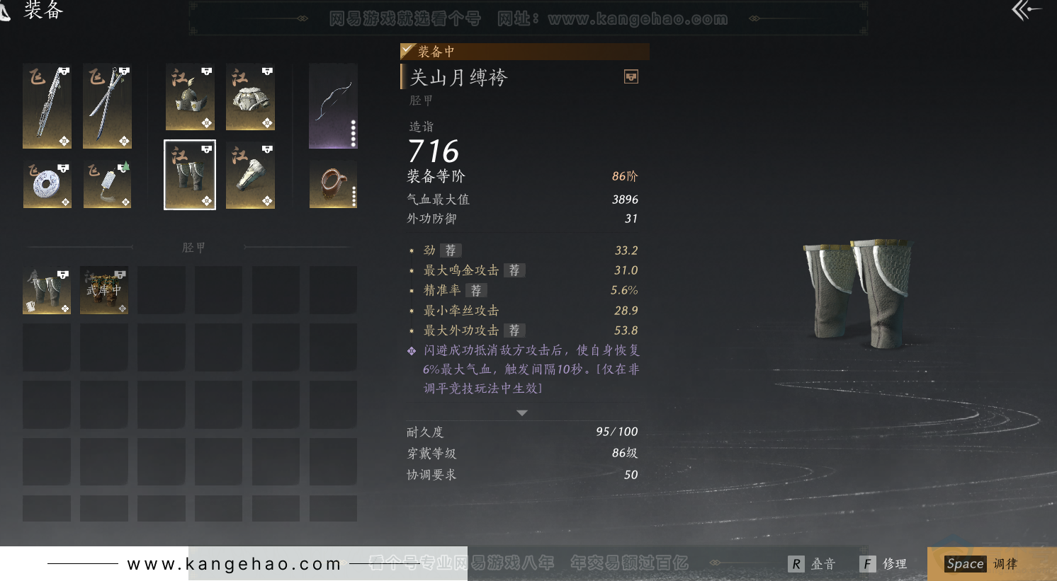 YYS30745燕云十六声账号详情图28 YYS30745燕云十六声账号详情图28