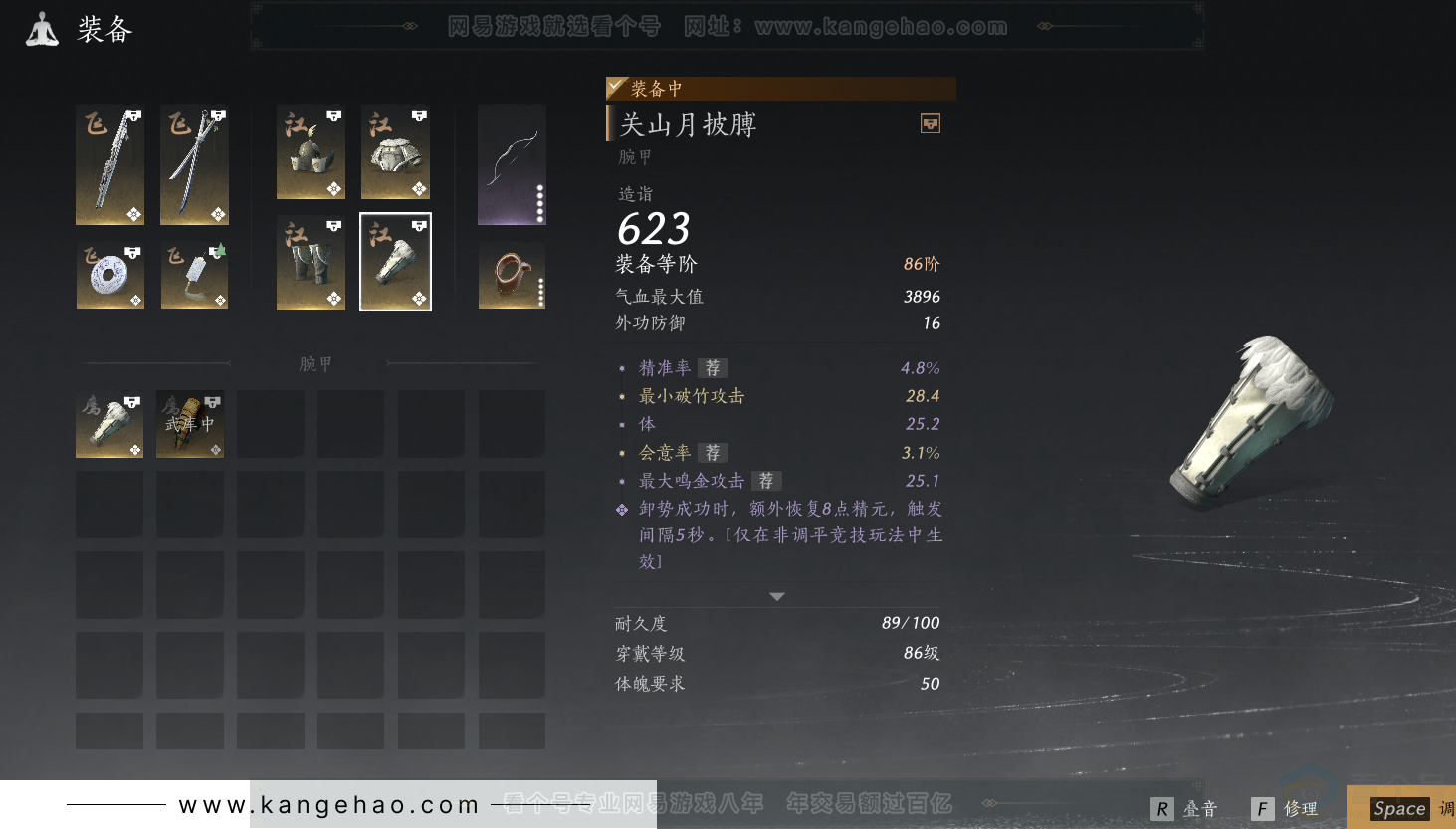 YYS30745燕云十六声账号详情图29 YYS30745燕云十六声账号详情图29
