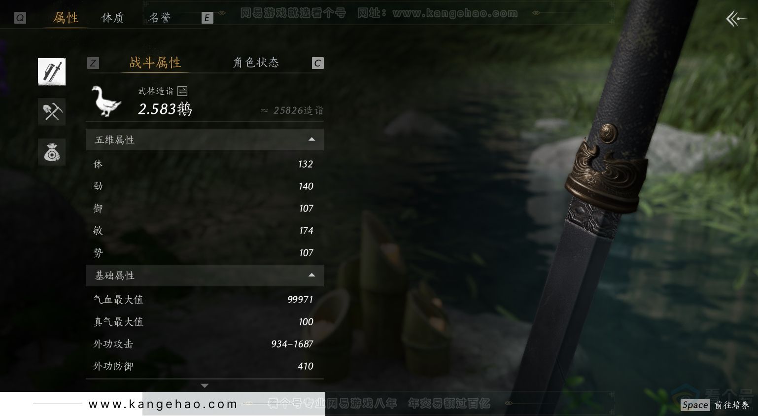 YYS30745燕云十六声账号详情图31 YYS30745燕云十六声账号详情图31
