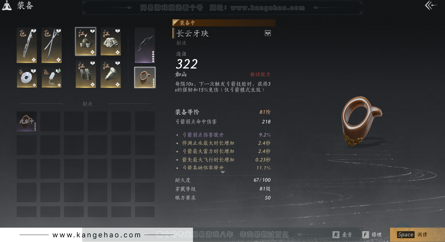 YYS30745燕云十六声账号详情图30 YYS30745燕云十六声账号详情图30