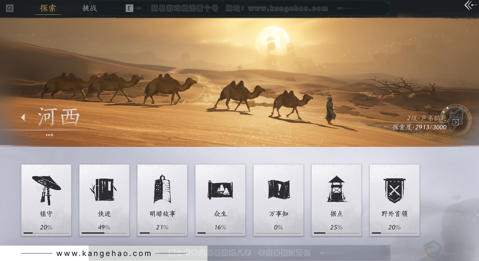 YYS30745燕云十六声账号详情图37 YYS30745燕云十六声账号详情图37