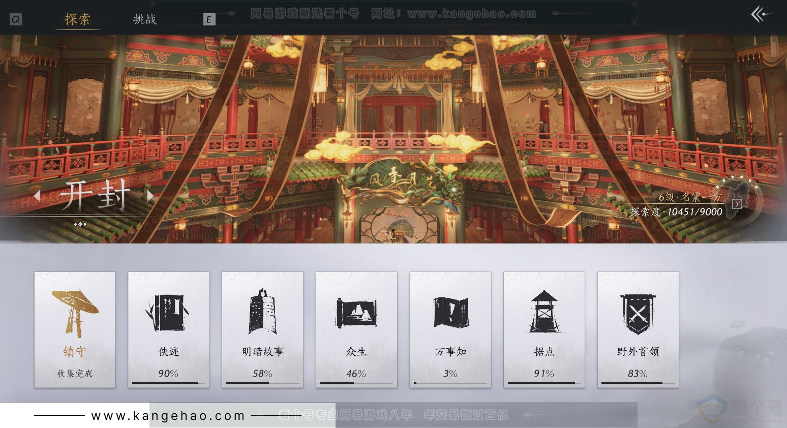YYS30745燕云十六声账号详情图36 YYS30745燕云十六声账号详情图36