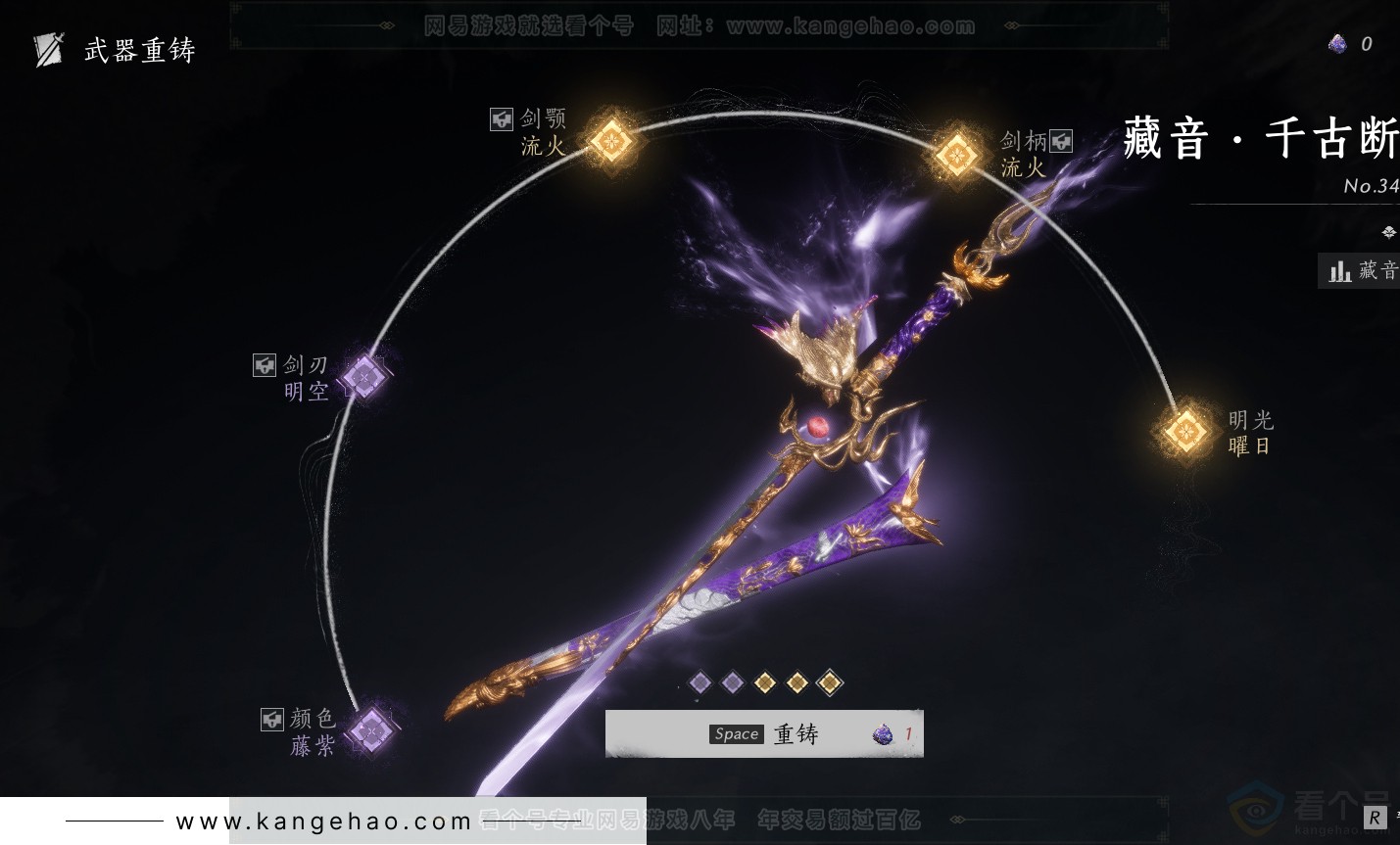 YYS30745燕云十六声账号详情图11 YYS30745燕云十六声账号详情图11