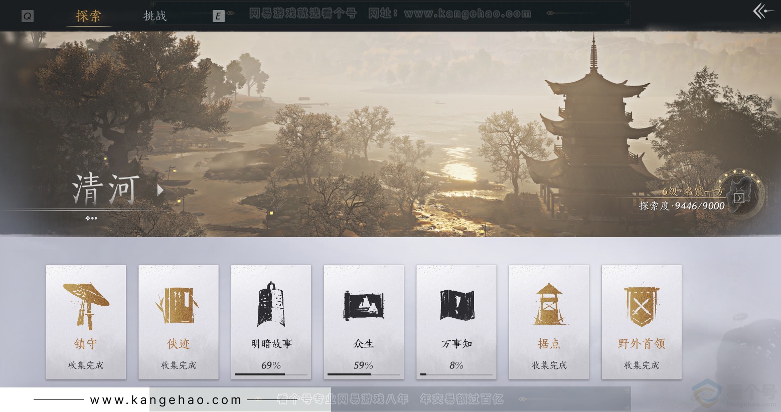 YYS30745燕云十六声账号详情图35 YYS30745燕云十六声账号详情图35