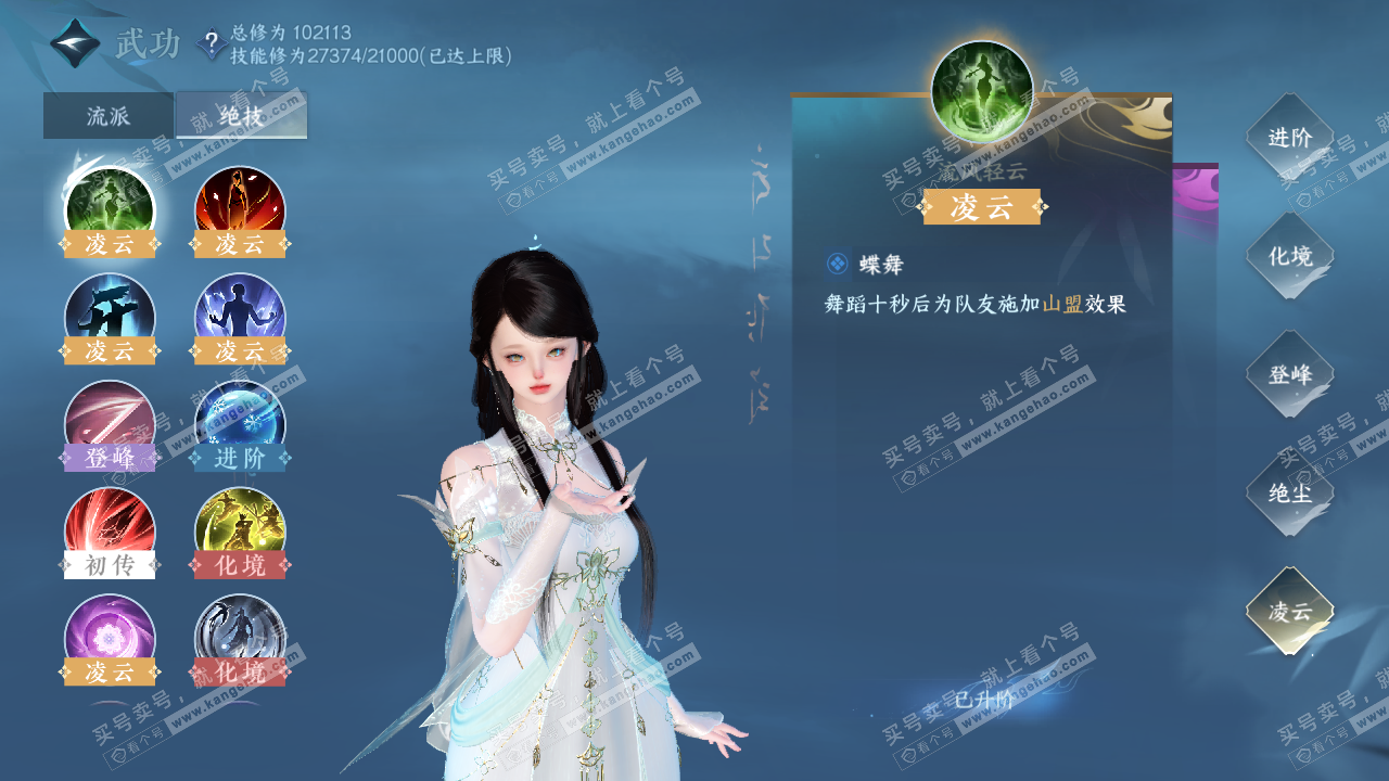 NSH314598逆水寒手游账号详情图15 NSH314598逆水寒手游账号详情图15