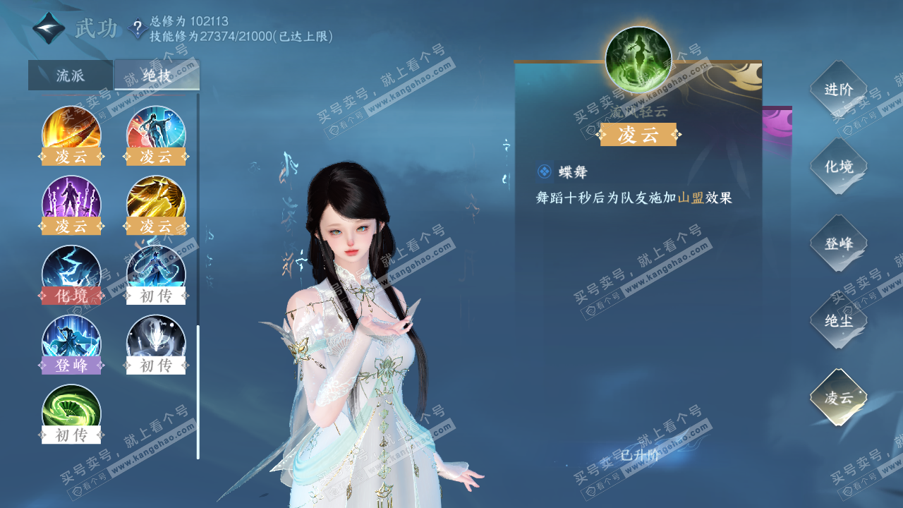 NSH314598逆水寒手游账号详情图17 NSH314598逆水寒手游账号详情图17