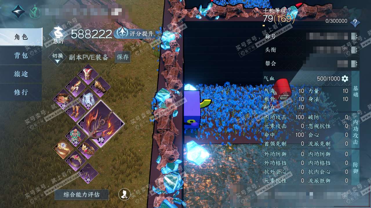 NSH314594逆水寒手游账号详情图1 NSH314594逆水寒手游账号详情图1