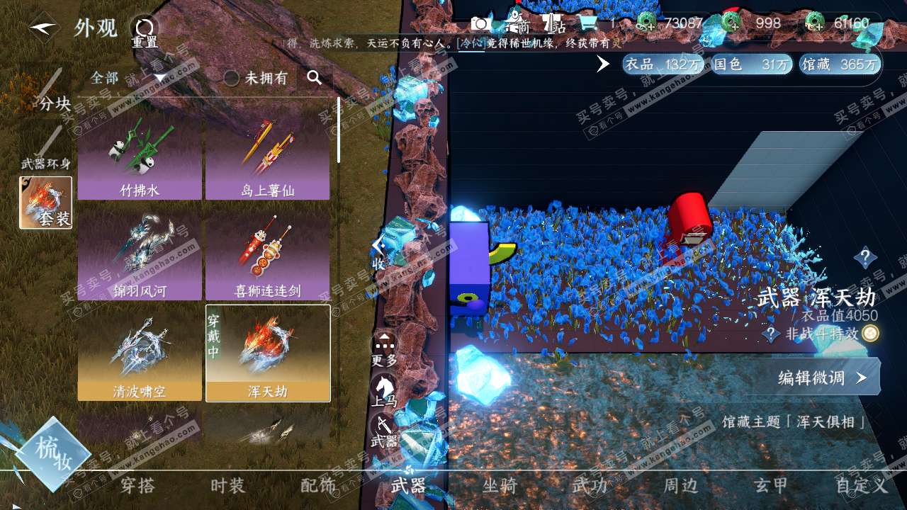 NSH314594逆水寒手游账号详情图7 NSH314594逆水寒手游账号详情图7