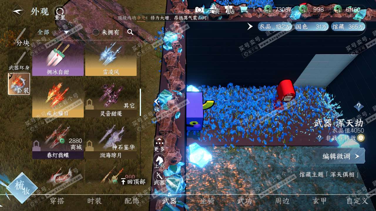 NSH314594逆水寒手游账号详情图9 NSH314594逆水寒手游账号详情图9