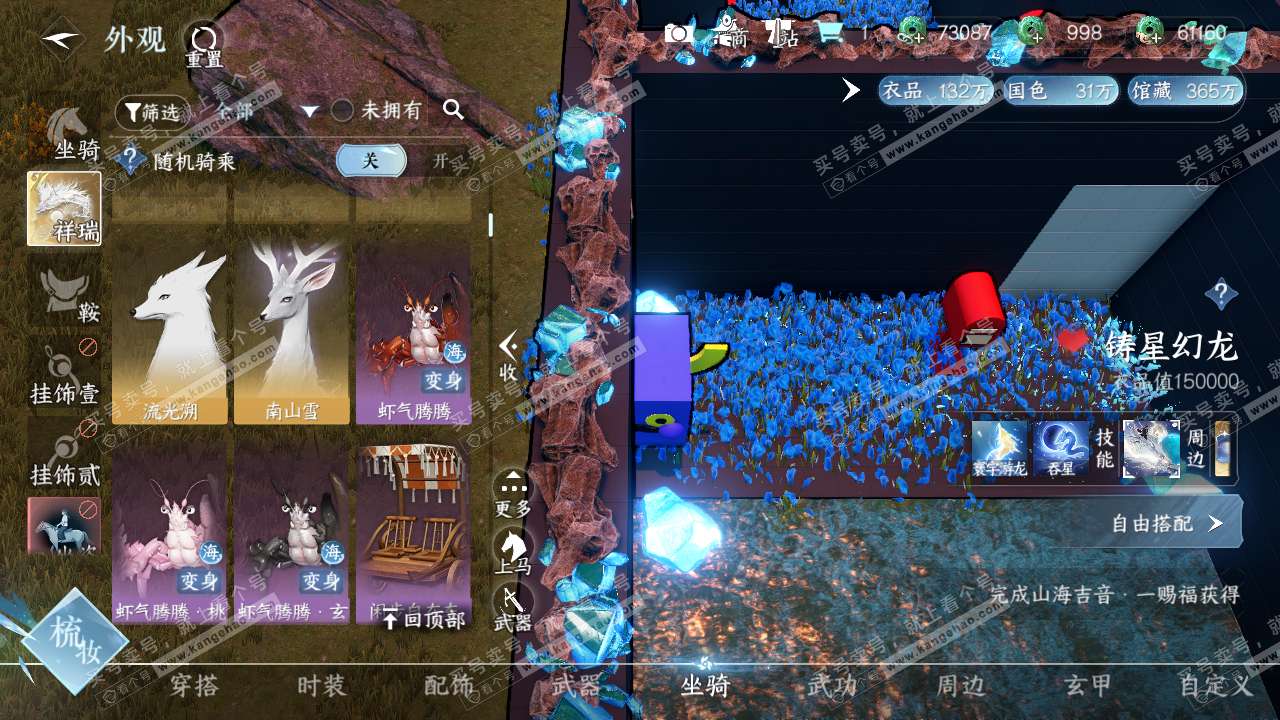 NSH314594逆水寒手游账号详情图12 NSH314594逆水寒手游账号详情图12