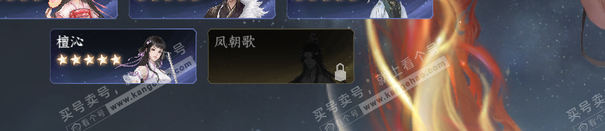 NSH314594逆水寒手游账号详情图74 NSH314594逆水寒手游账号详情图74