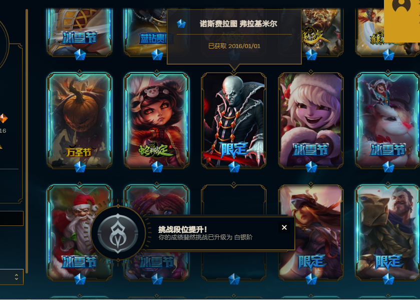 LOL37134英雄联盟账号详情图4
