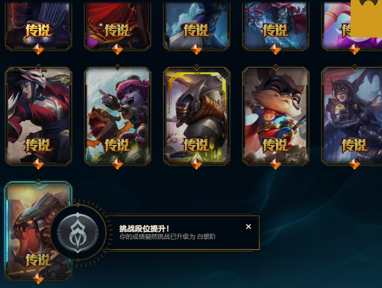 LOL37134英雄联盟账号详情图6