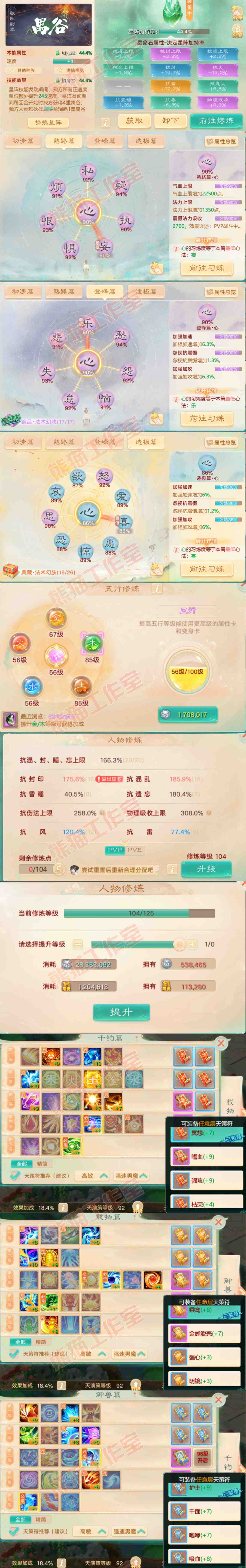 93257大话西游账号详情图3 93257大话西游账号详情图3