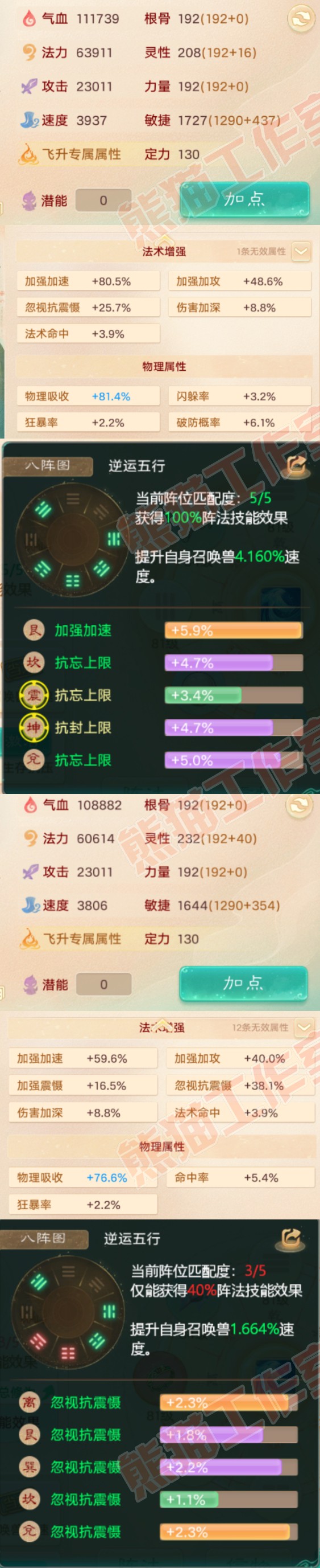 93257大话西游账号详情图2 93257大话西游账号详情图2