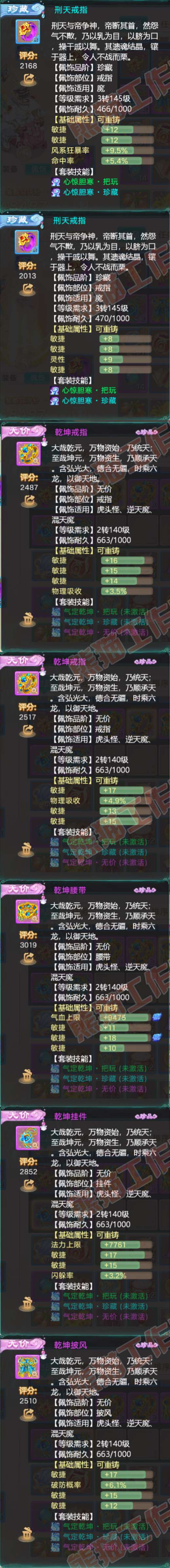 93257大话西游账号详情图5 93257大话西游账号详情图5