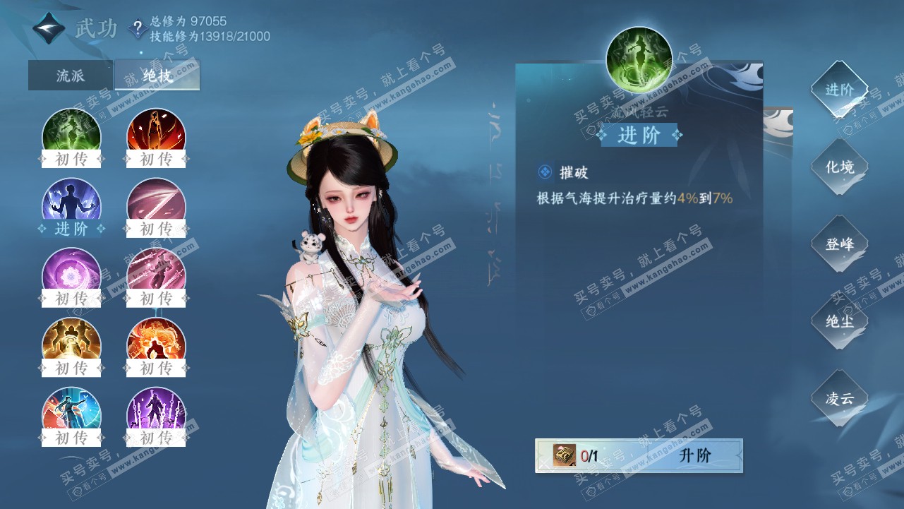 NSH314600逆水寒手游账号详情图19 NSH314600逆水寒手游账号详情图19