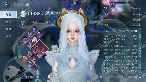 逆水寒手游账号渠道服风云再起渠道服风云再起 女素问 称号凭栏听雨 评分 61.4w 衣品8.1w 国色7k 7已用天赏 【天赏发型】惊焰-琼池仙露-琼海-浮云山【天赏祥瑞】瑶帘烟光辇 付费时装多多 2灵韵 内功打造详细请看...