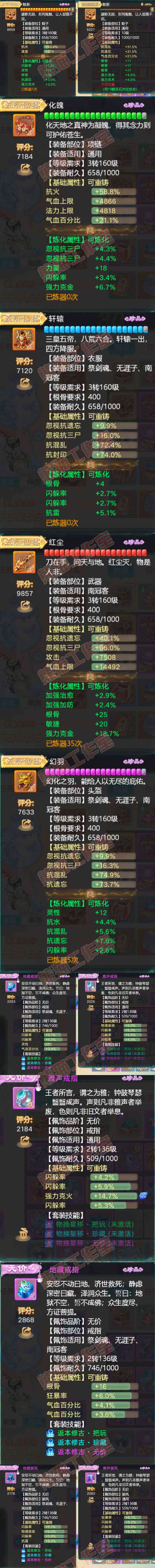 16339大话西游账号详情图4 16339大话西游账号详情图4