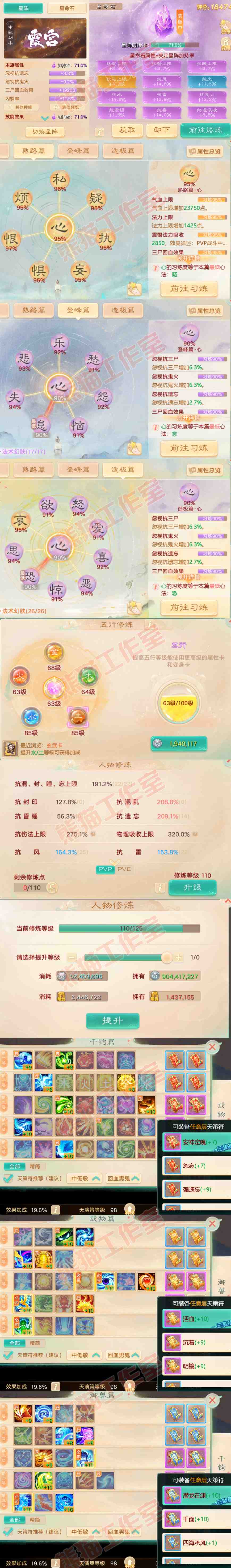 16339大话西游账号详情图3 16339大话西游账号详情图3