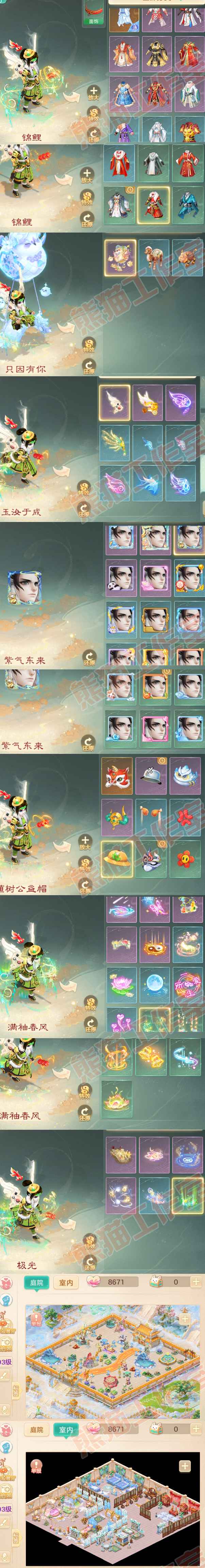 16339大话西游账号详情图8 16339大话西游账号详情图8
