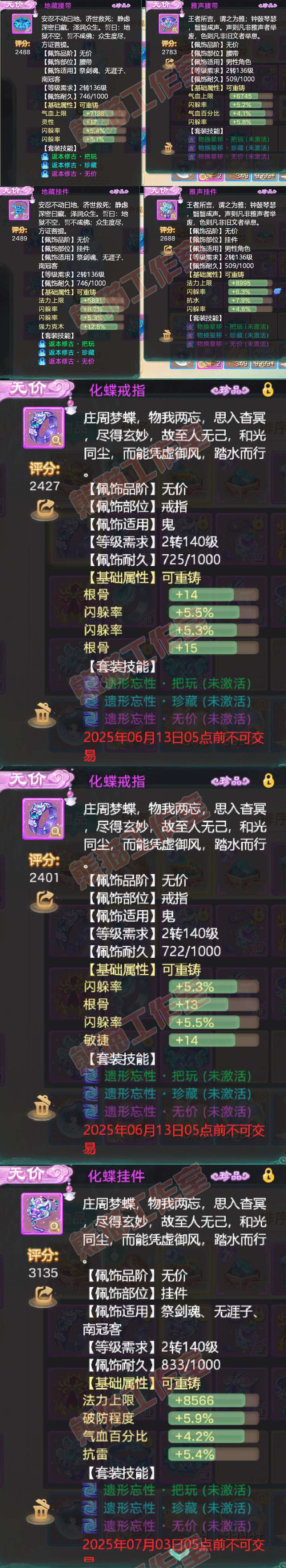 16339大话西游账号详情图5 16339大话西游账号详情图5