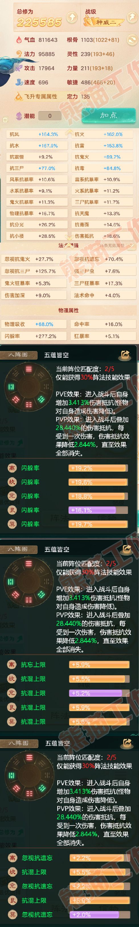 16339大话西游账号详情图2 16339大话西游账号详情图2