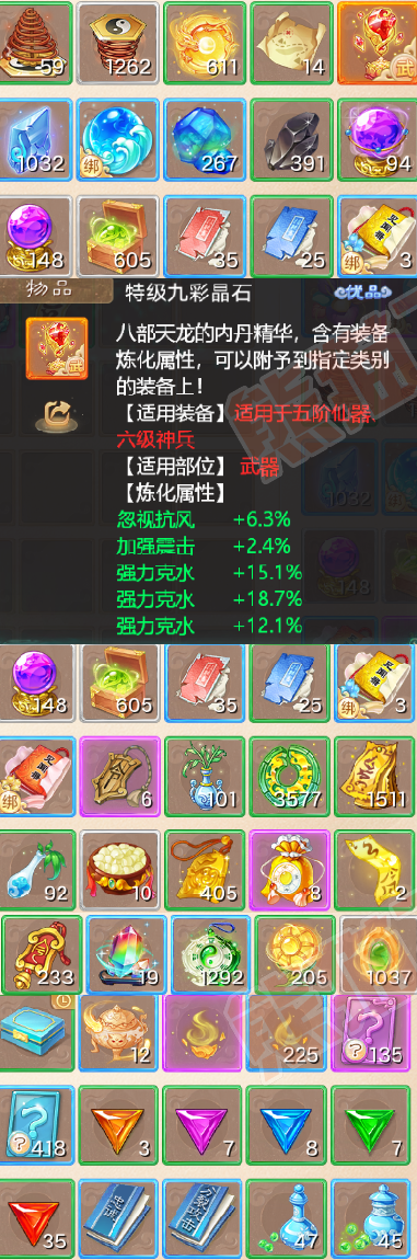 16339大话西游账号详情图7 16339大话西游账号详情图7
