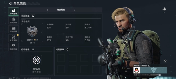 三角洲行动账号QQ51.4M资产