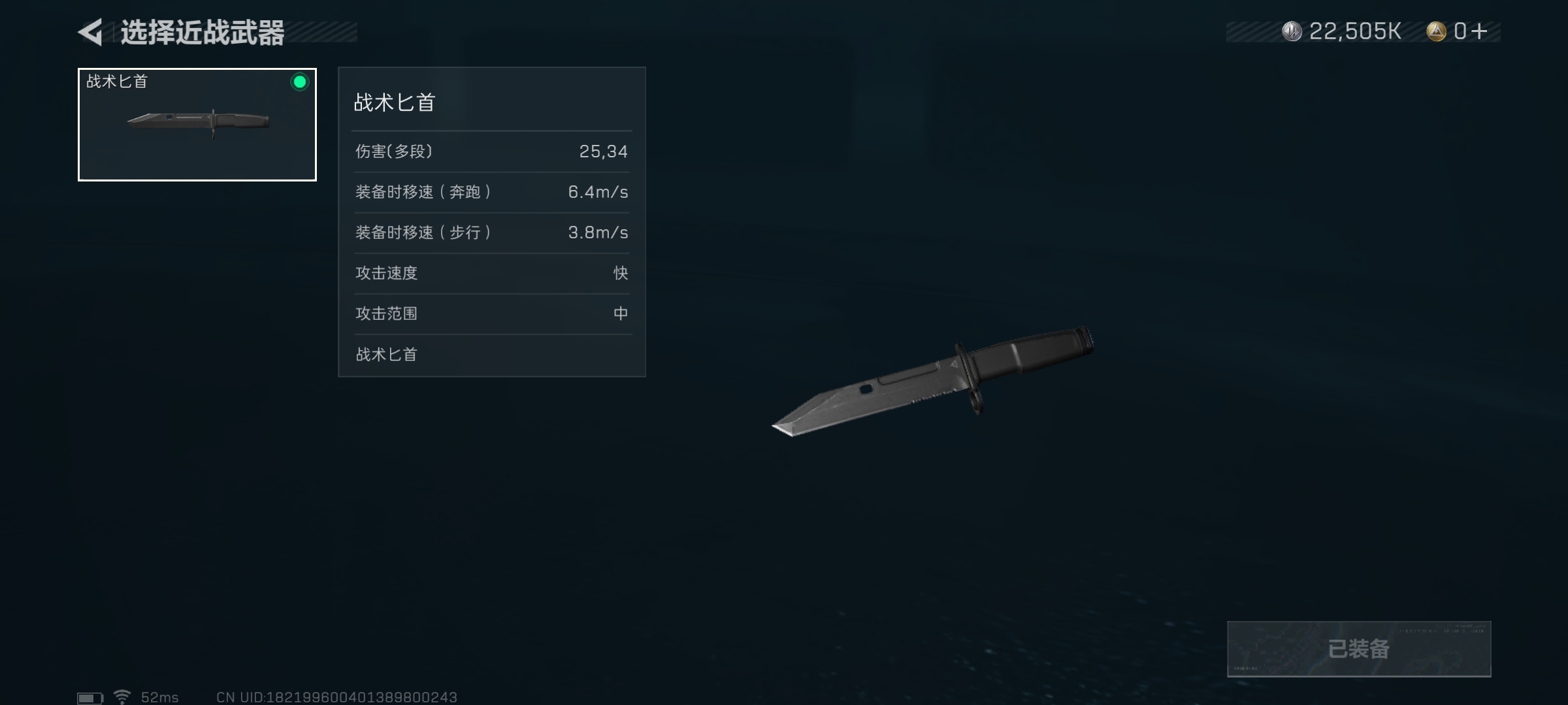 SJZ36212三角洲行动账号详情图3