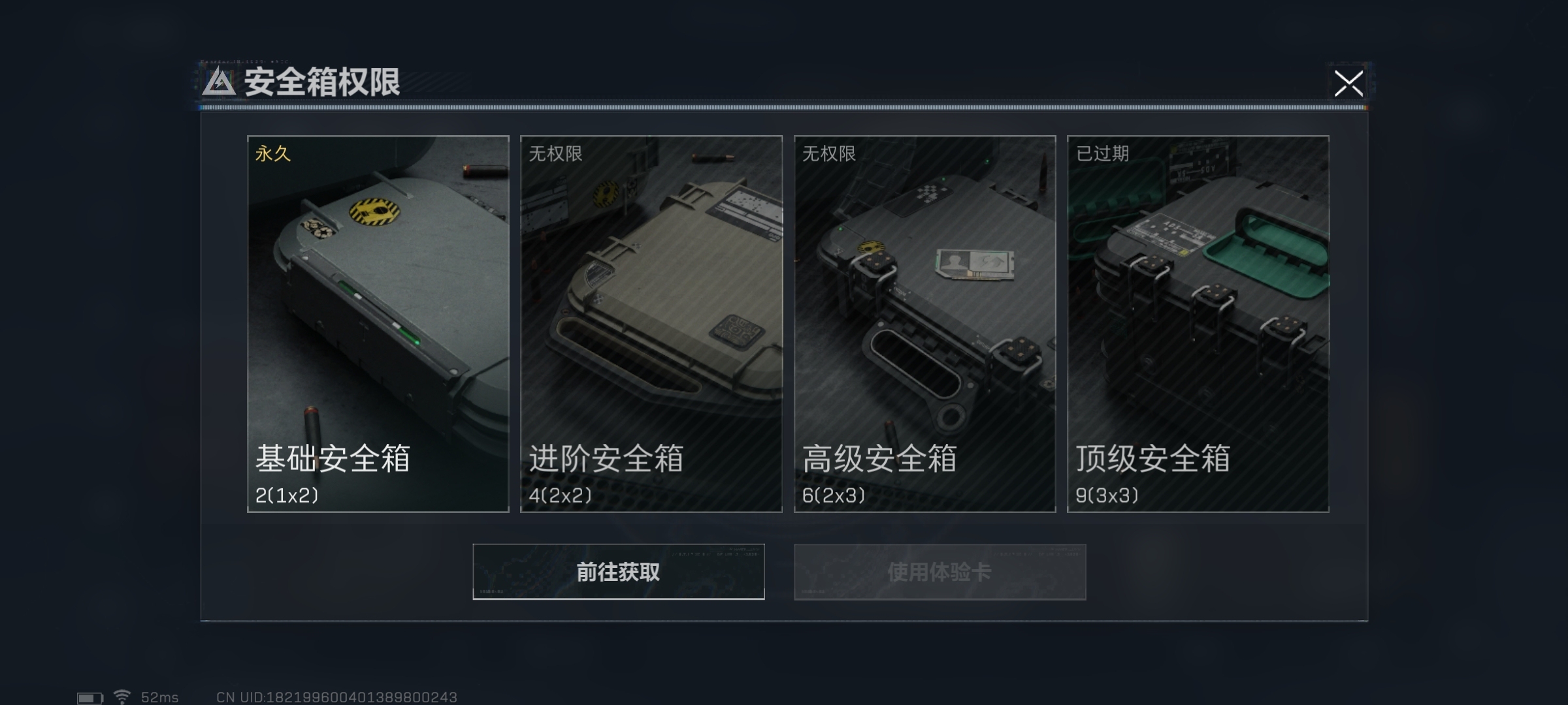SJZ36212三角洲行动账号详情图4