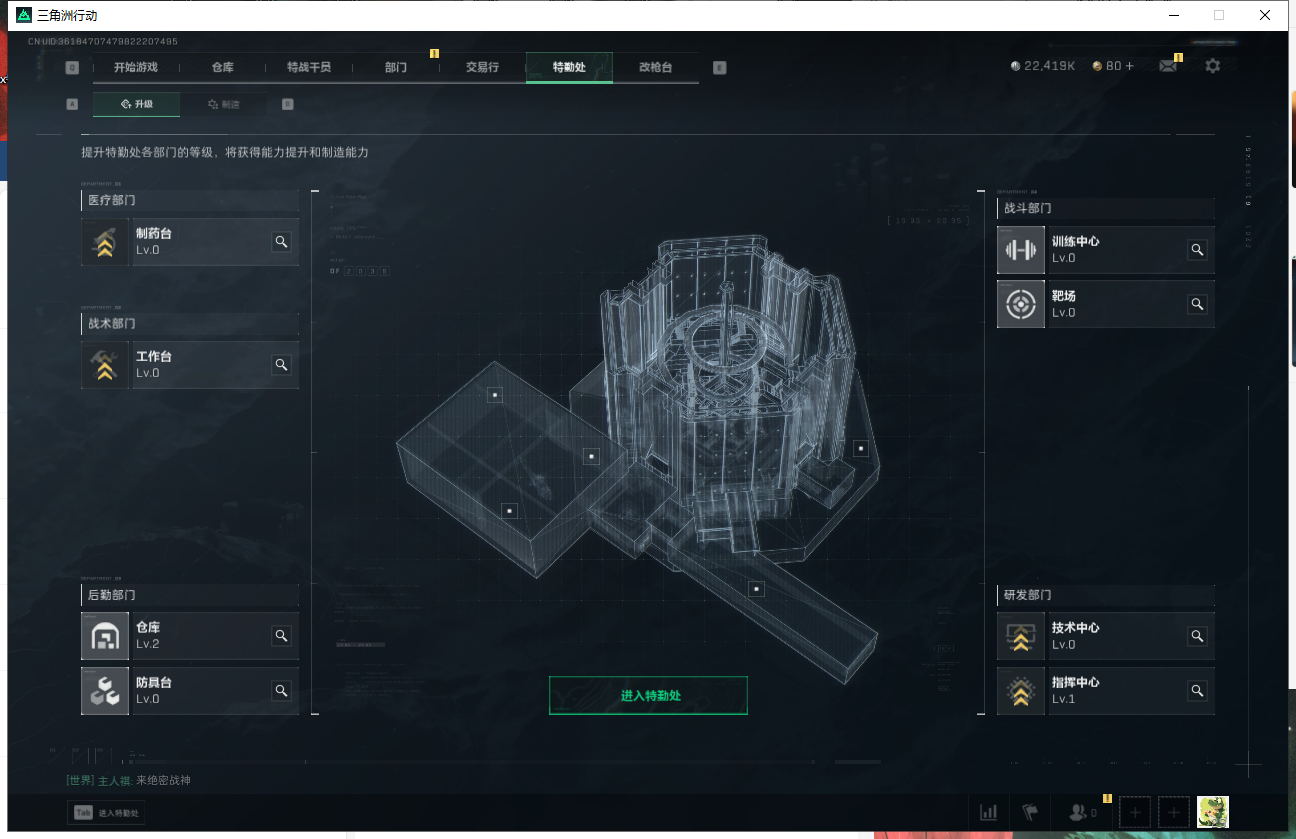 SJZ36223三角洲行动账号详情图2