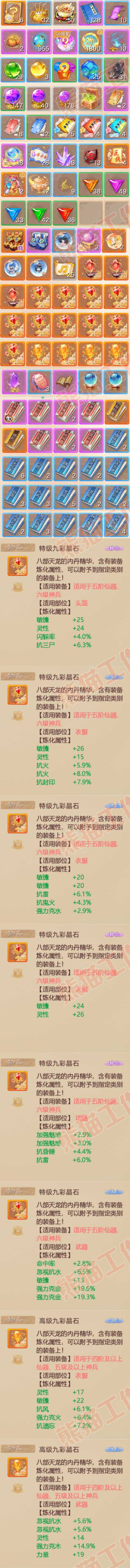 34403大话西游账号详情图9 34403大话西游账号详情图9