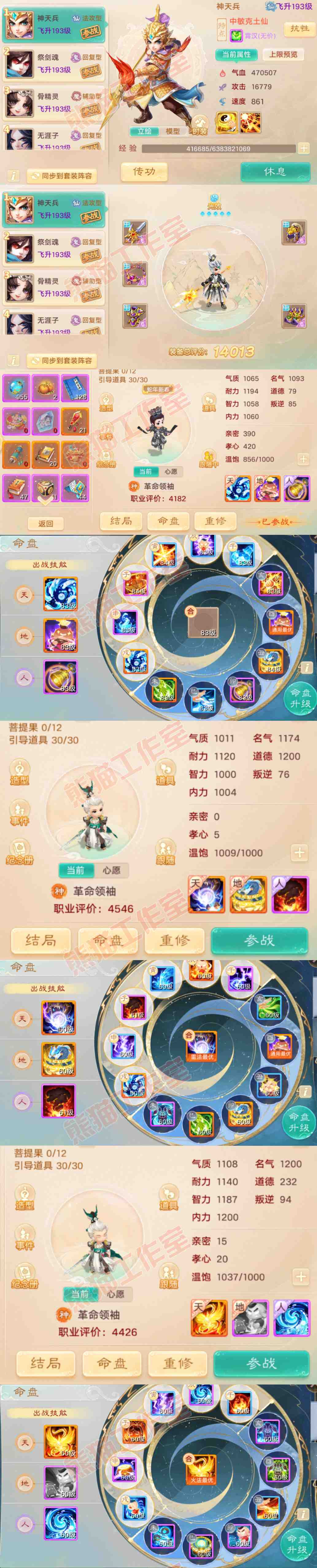 34403大话西游账号详情图12 34403大话西游账号详情图12