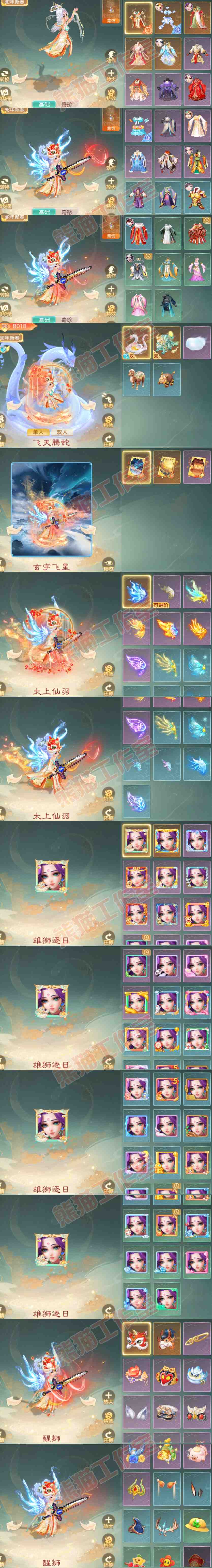 34403大话西游账号详情图10 34403大话西游账号详情图10