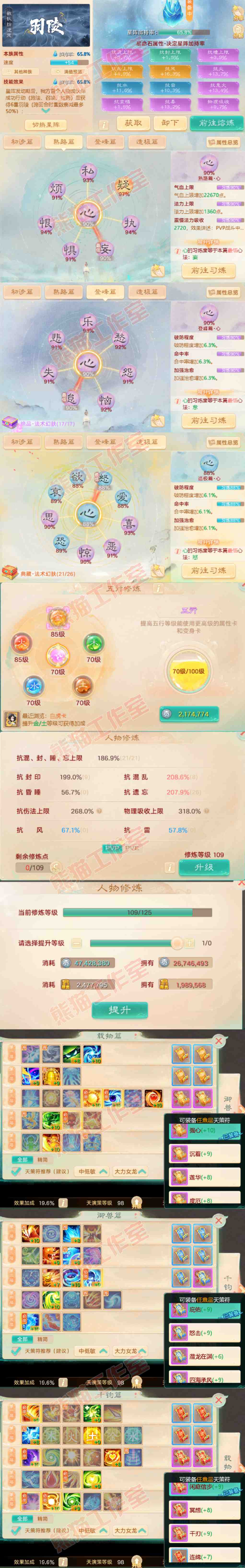 34895大话西游账号详情图3 34895大话西游账号详情图3