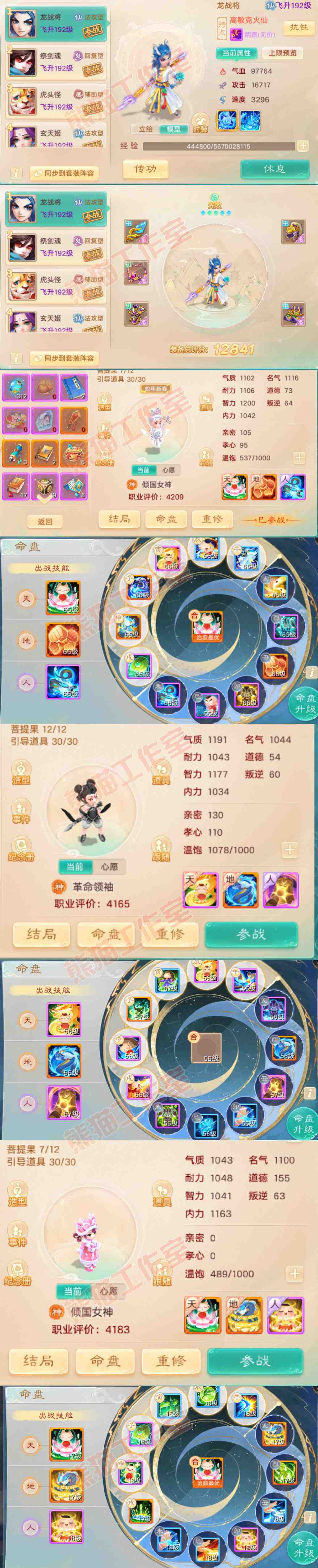 34895大话西游账号详情图10 34895大话西游账号详情图10