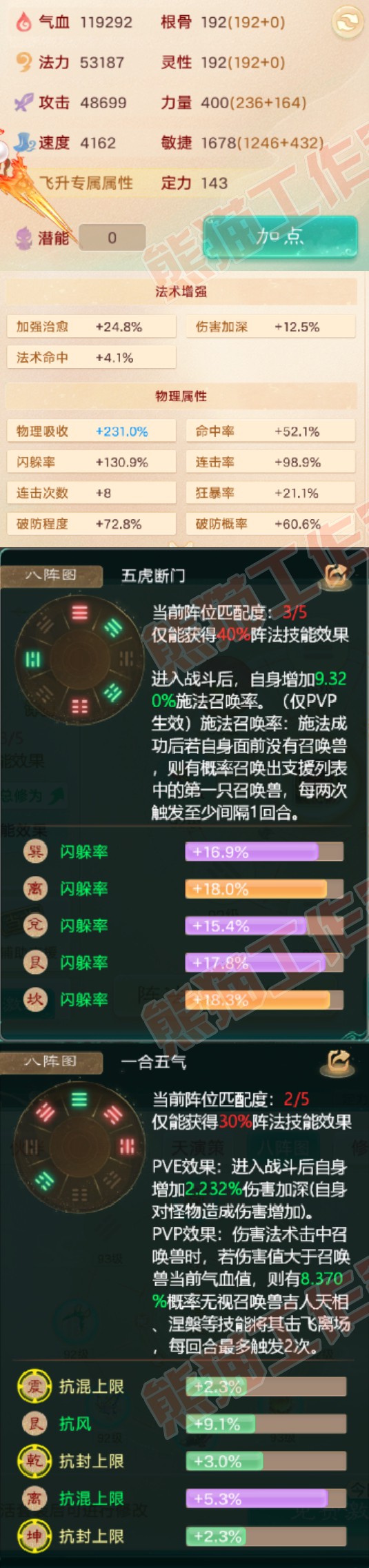34895大话西游账号详情图2 34895大话西游账号详情图2