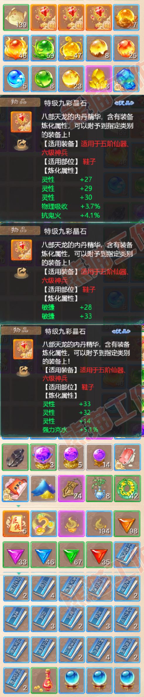 34895大话西游账号详情图7 34895大话西游账号详情图7