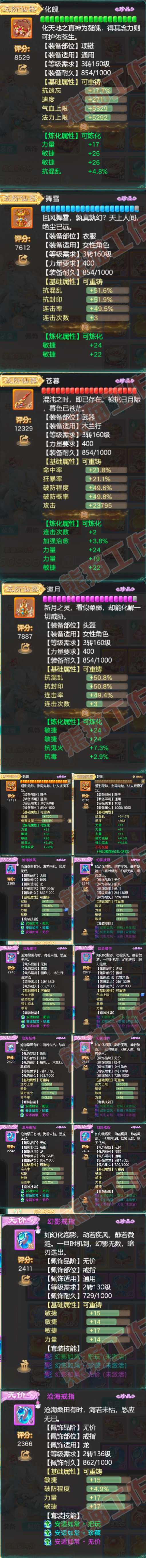34895大话西游账号详情图4 34895大话西游账号详情图4
