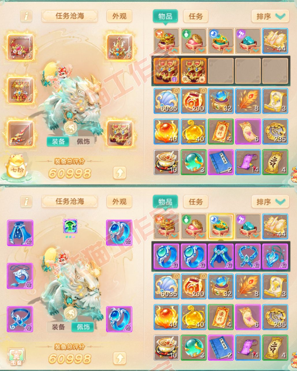 34895大话西游账号详情图1 34895大话西游账号详情图1